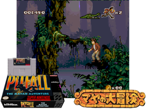 Pitfall - The Mayan Adventure (Beta) Cover